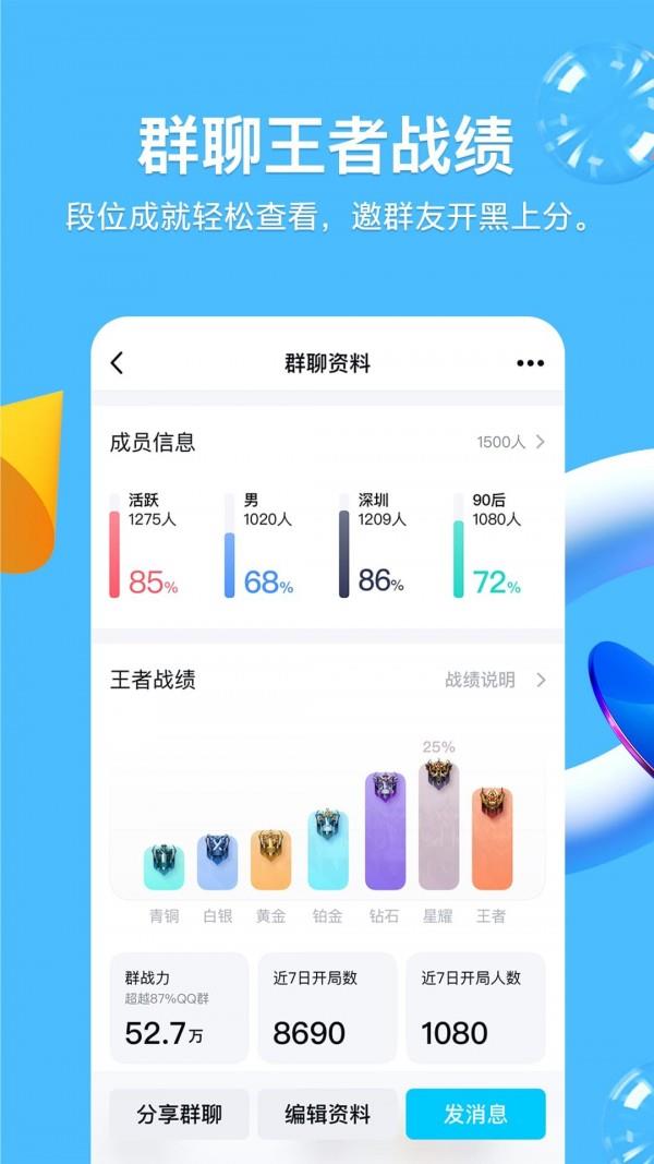 手机QQ官方版  v8.9.15图4