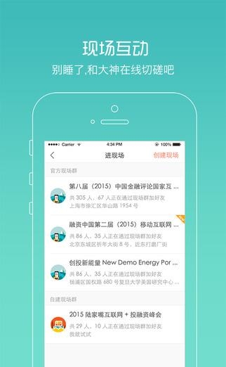 相见  v1.4.2图3