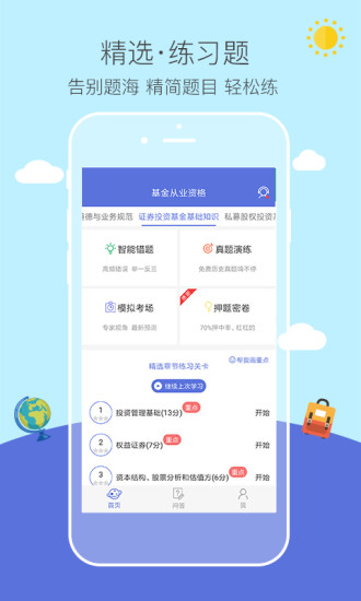 易考帮  v1.6.1图3