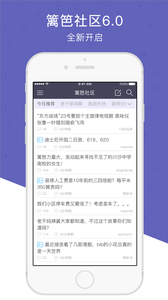 篱笆社区  v6.2.2图1