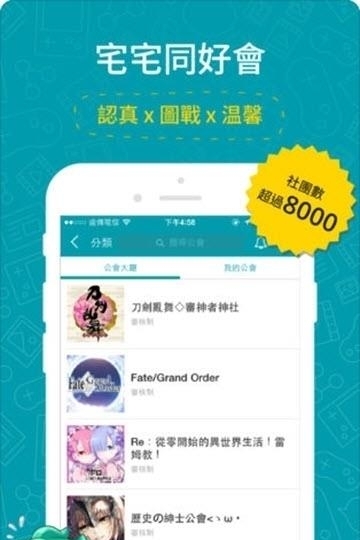 巴哈姆特论坛  v9.0.2图3