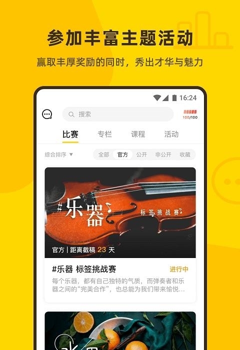 像素蜜蜂(PxBee)  v2.1.1图2