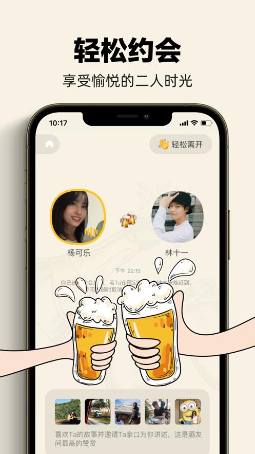 单身酒馆  v0.9.30图3