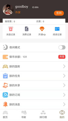 御书房文学  v1.44.60图3