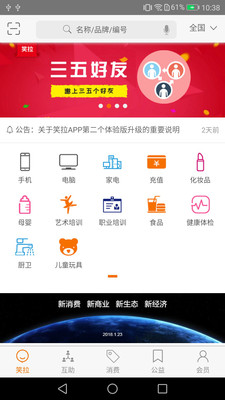 笑拉  v1.0.42图4