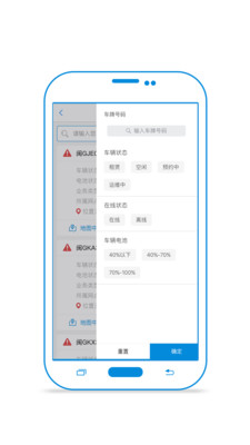 八闽运维  v1.0.0图2