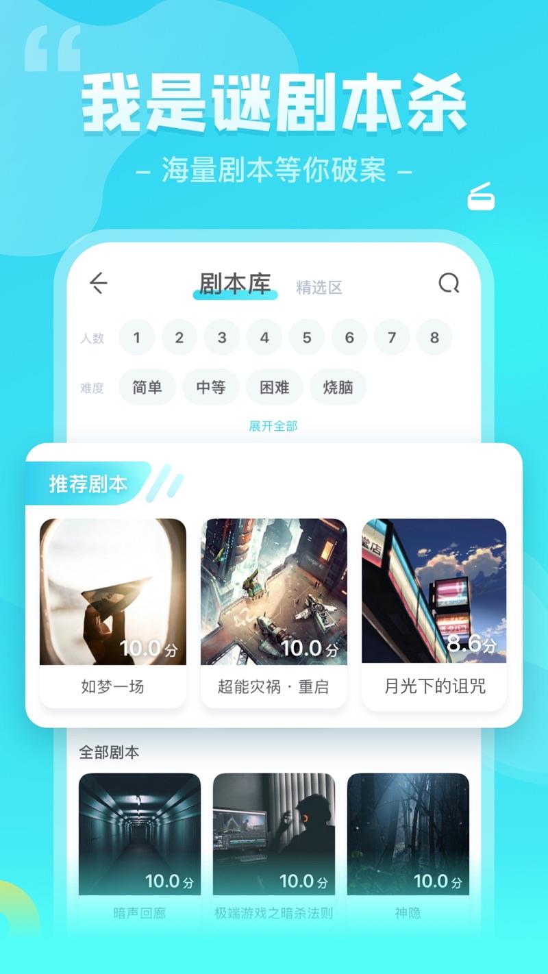 我是谜  v3.4.0图3