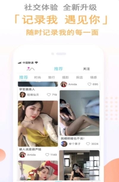 就星Social(音乐创作社交)  v6.2图1