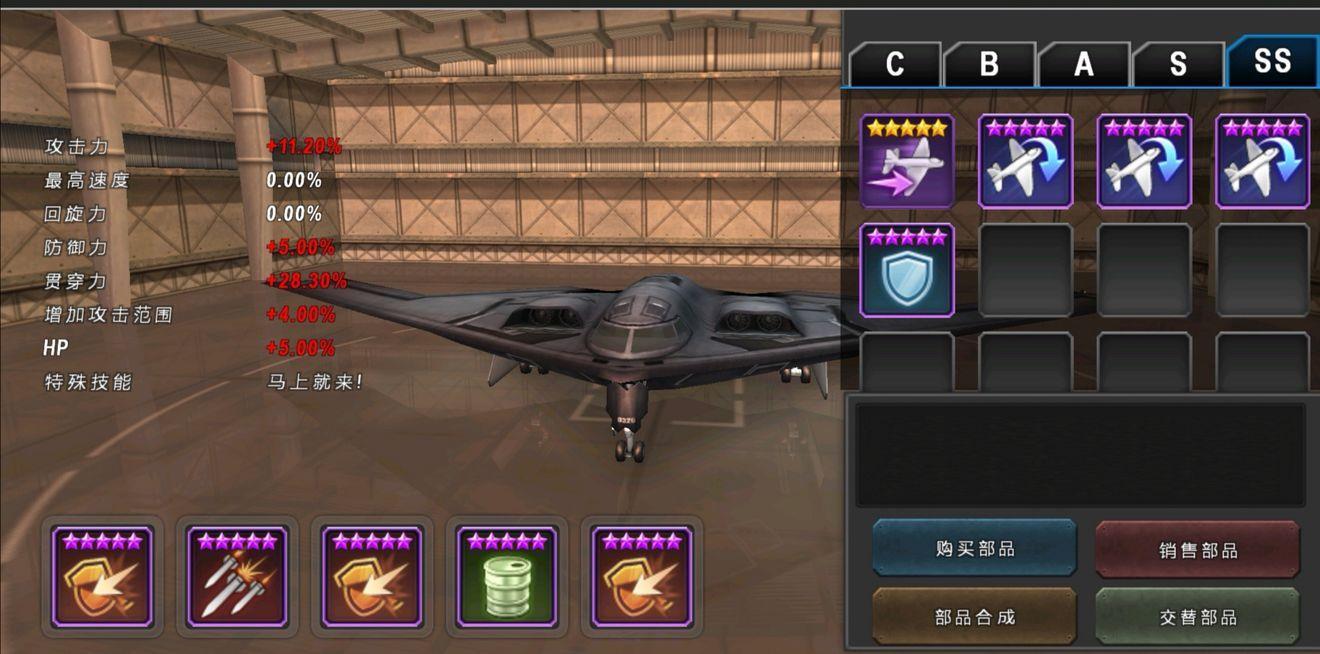 GUNSHIP  v2.7.37图1