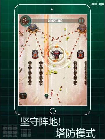 传奇队长红包版  v1.1图3