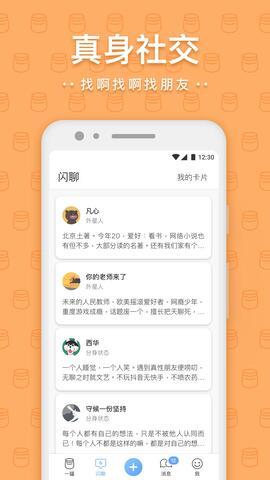 一罐  v3.6.9图1