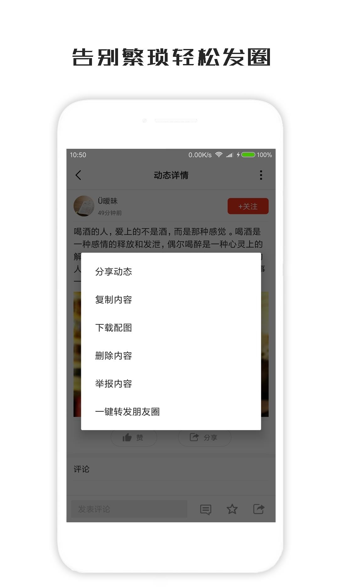 一句话心情签名官方版  v3.8.7图4