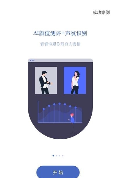 LikeU恋爱交友  v1.1.2图3