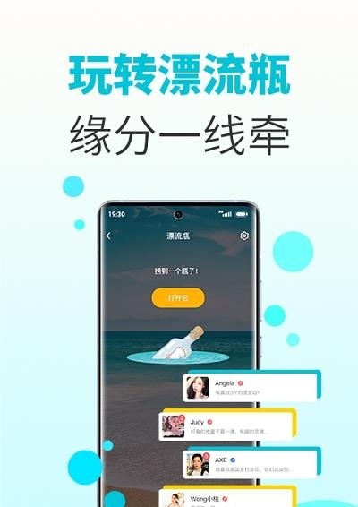 欢颜交友  v1.0.33图2