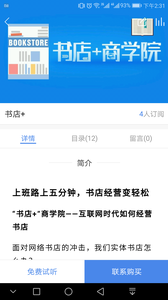 百道学习  v1.6图5