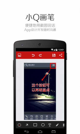 小Q画笔  v1.4图2