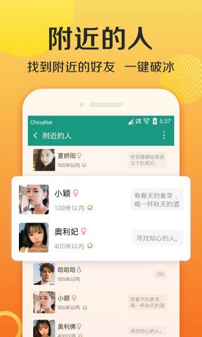 连信  v5.0.12.3图2