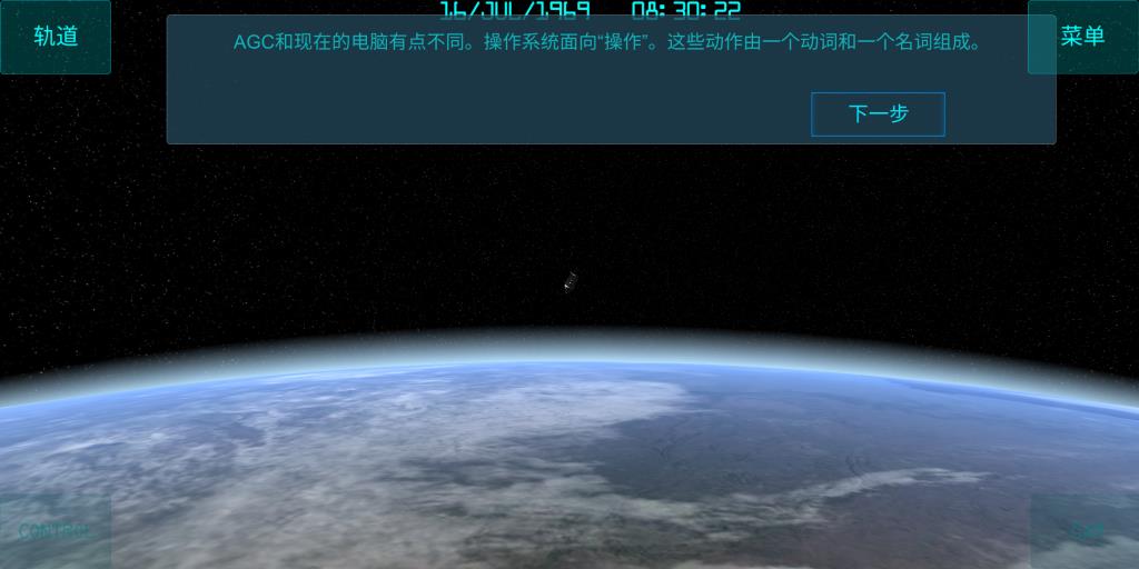 太空舱模拟  v1.0.3图3