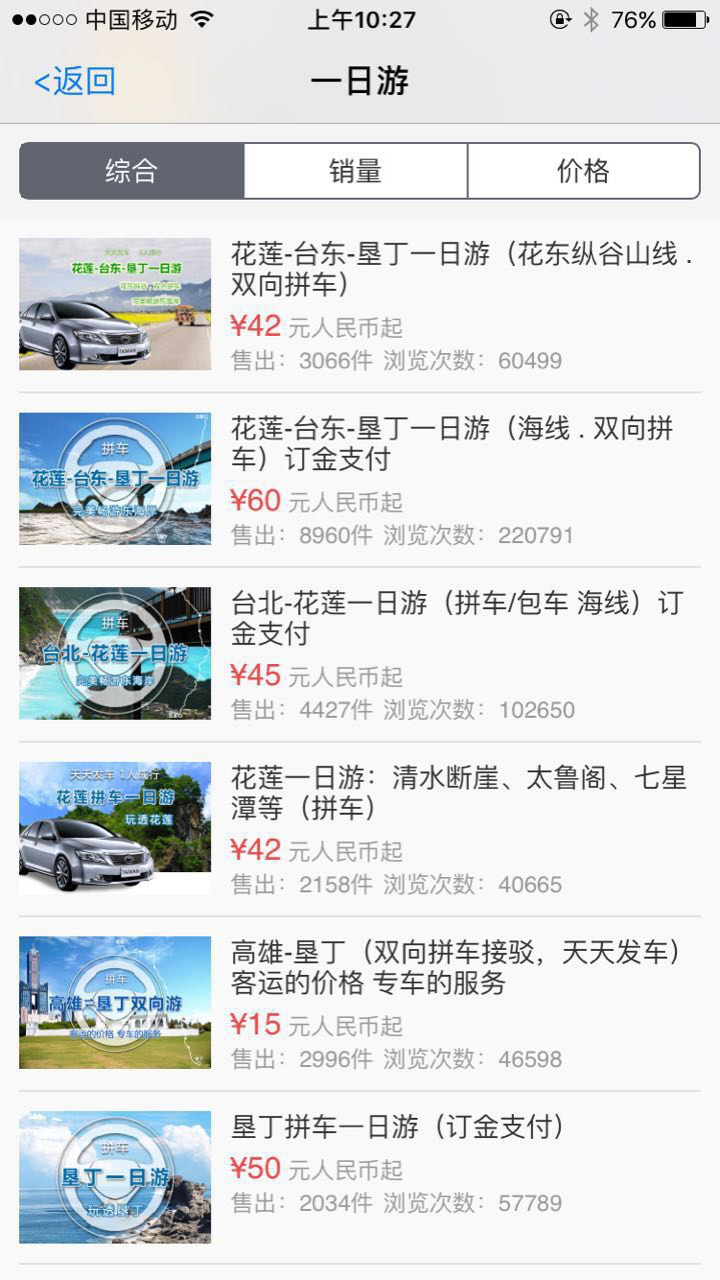 湾湾游  v1.0图1