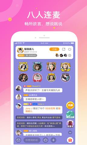 恋恋  v4.1.0图2