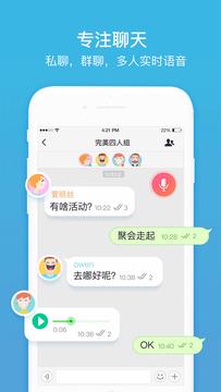 聊呗极速版  v1.2.1204图2