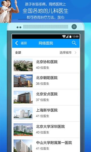 医生预约  v2.1.1图3