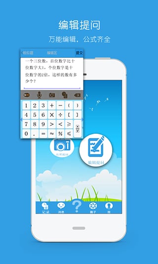 微师  v1.2.5.2图2