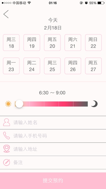 美一天  v2.1.3图2