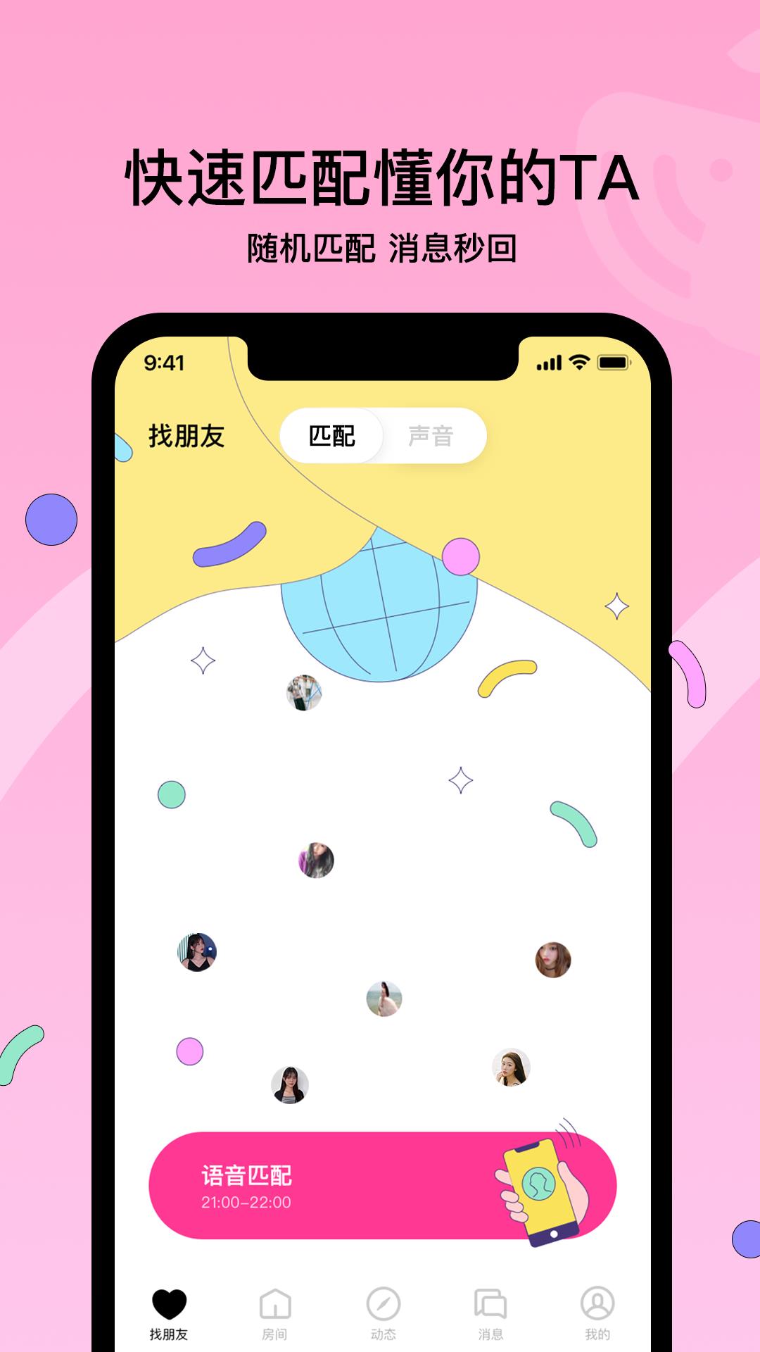 赫兹  v3.9.6图2