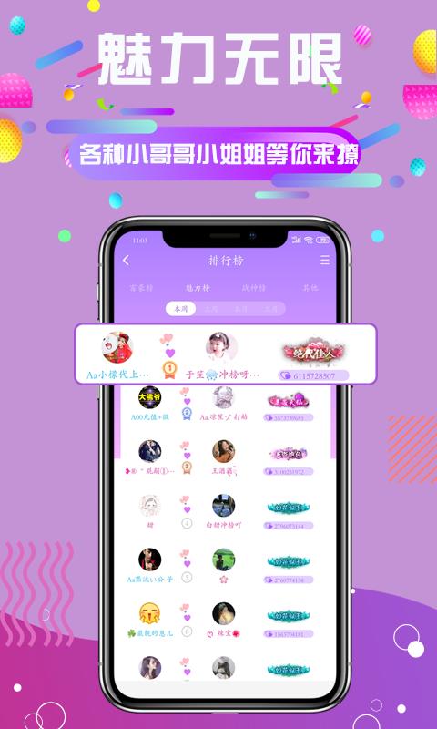 久久语音  v2.4.4图3