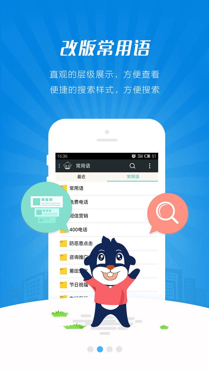 快商通云客服  v7.27.01图2