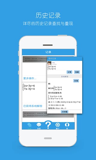 微师  v1.2.5.2图5