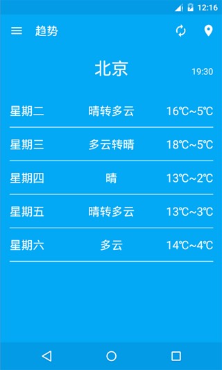 至简天气  v1.2.5图3