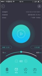 广易充手机版  v1.0图1