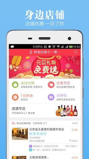 酒快到  v3.1.2图1