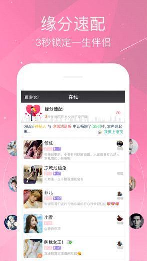 语爱交友  v3.7.2图3