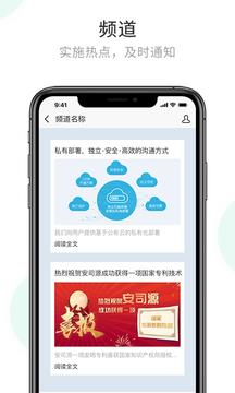 安司密信  v2.6.25.210713图2