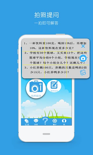 微师  v1.2.5.2图1