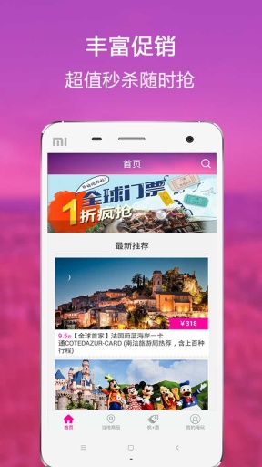 海玩  v2.6图3