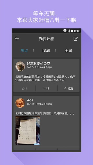 熊猫公交  v3.4.2图4