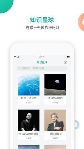 知识星球  v4.20.0图1