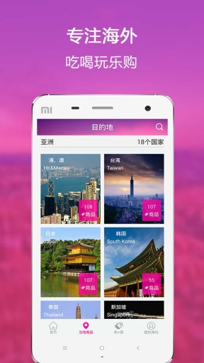 海玩  v2.6图4