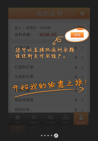 给惠网  v2.1.1图5