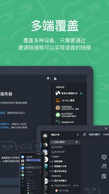 开黑啦  v1.3.0图4