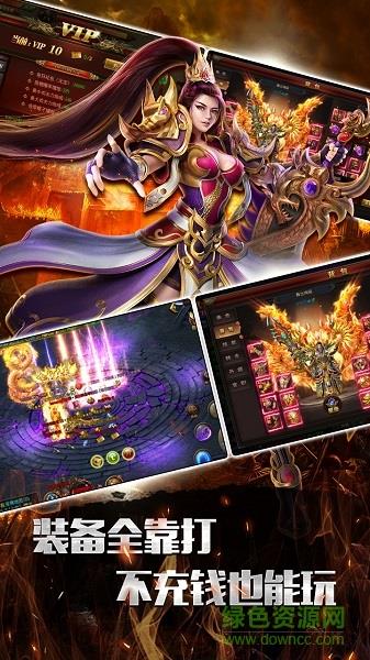 怒剑传说至尊鸿蒙  v1.1.1图3