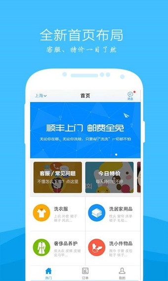 洗洗  v1.6.2图1