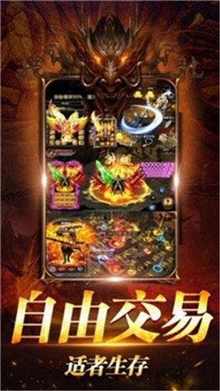 游龙互娱沙城盟约福利版  v1.0.3图1