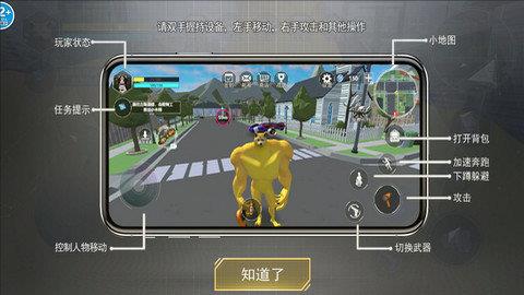 狼人3D模拟