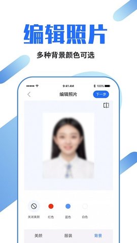 证件照龙领  v1.0.1图2