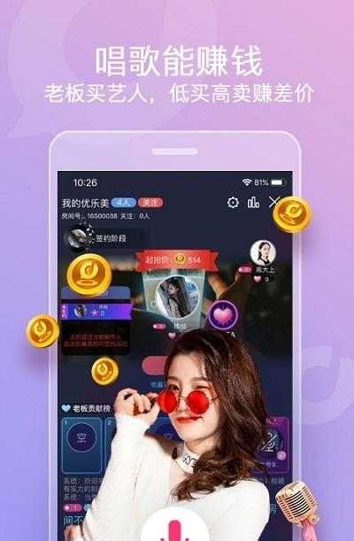 织音唱歌  v1.2.17图4